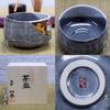 Waza no Kura Stylish Ceramic Matcha Kutani Flower Tea Ceremony Made in Perfect as a Birthday 60th 70th 77th or 88th Birthday Celebration Gift Bowl,