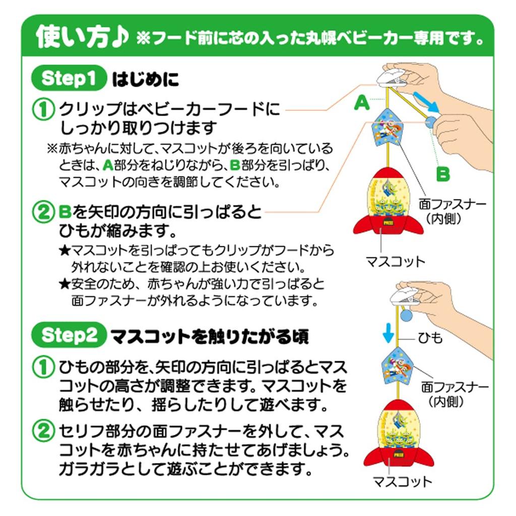 TAKARA TOMY Dear Little Hands Pororon Stroller Mascot Toy Story