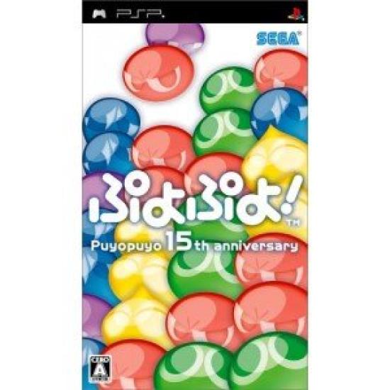 Пуйо PSP Пуйо! -