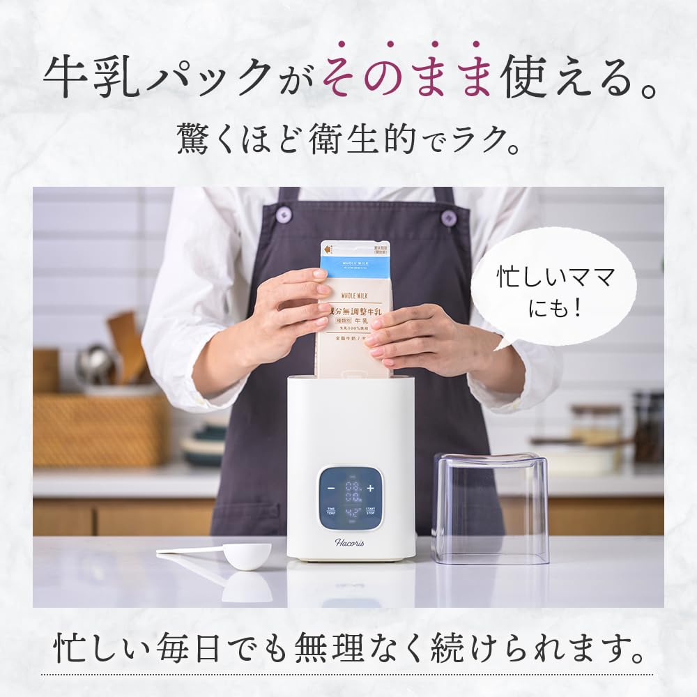Monoel Naturi Hacoris Yogurt Maker | Compatible with Milk Cartons | Fermentation Maker for Amazake, Koji, and Low-Temperature Cooking | 25-65℃ Tempera