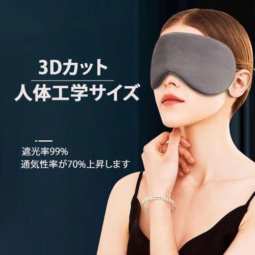 Wulsalio Eye Mask for Restful Sleep, Dual-Use Hot and Cold Eye Cover, Stylish Eye Mask, Comfortable Sleep Aid, No Pressure, All Seasons, Skin-Friendly