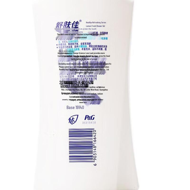 Safeguard Healthy Cleanse Shower Gel