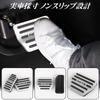 LEXLEYS "Improved Model" Nissan Notebook, E12 Series, Aluminum, Pedal, Axle, Brake Cover, For Actual