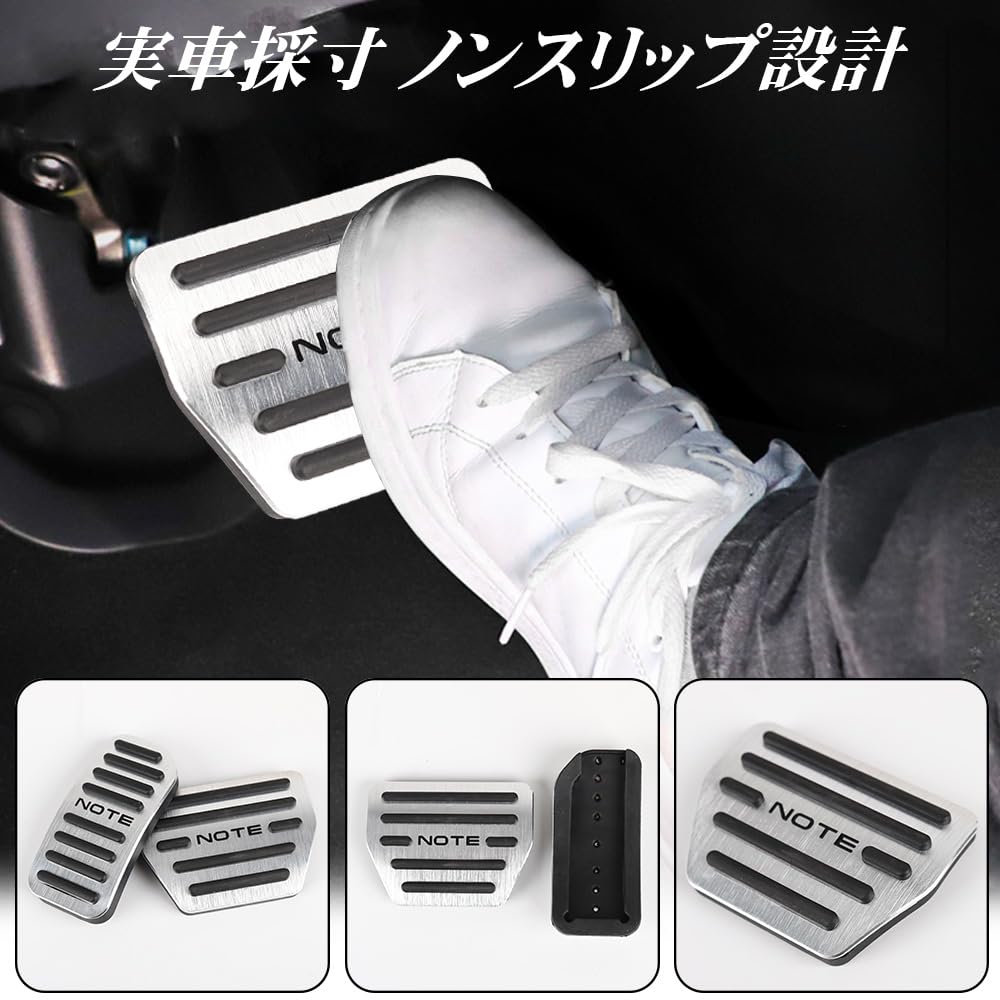LEXLEYS "Improved Model" Nissan Notebook, E12 Series, Aluminum, Pedal, Axle, Brake Cover, For Actual