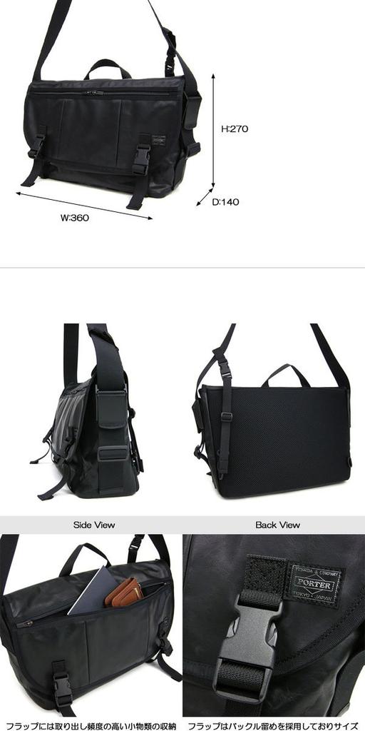 ALOOF MESSENGER BAG Messenger Bag [Porter] 023-03758 Black/10