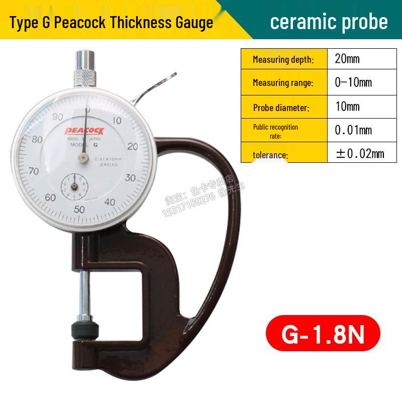 G-Type Thickness Gauge for Cloth, Film, and Paper, 0-10mm Range, 0.01mm Precision