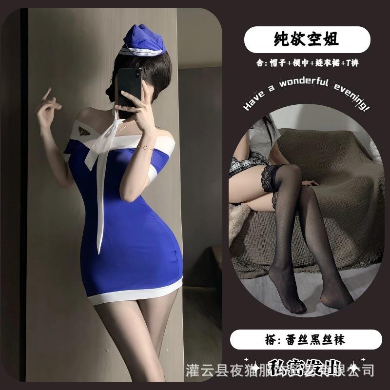 One-word shoulder pure erotic underwear sexy babes avoid the temptation of flight attendant police uniform suit female slim uniform