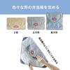 CB Japan Lunch Wrapper, Multi-Functional Bento Wrapping Sheet, Blue, Water-Repellent Interior, Spreadable Placemat, with Ice Pack Pocket