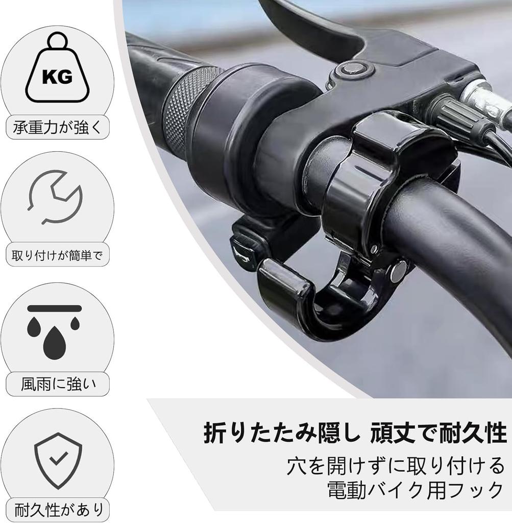 Handlebar Hook, Motorcycle, Convenience Store Hook, Diameter 0.8 - 0.9 Inches (21 - 24