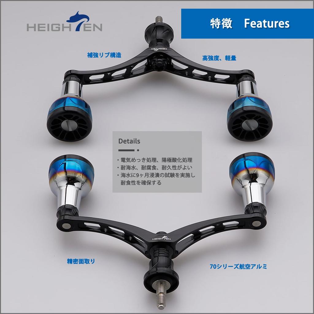 HEIGHTEN 98/110mm Reel Handle for Shimano and Daiwa Arch Engine Series Spinning Reels (110mm - Black) (919)