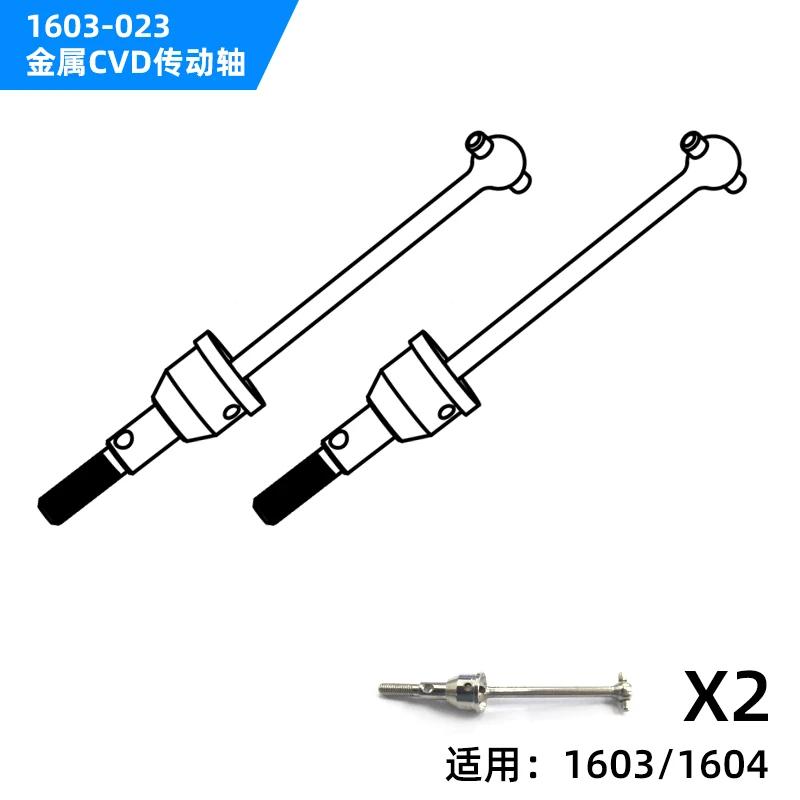 SG1603 SG1604 SG-1603 SG-1604 RC Car Spare Parts shell Differential gear Drive shaft Steering cup Swing arm pull rod tire etc. 1