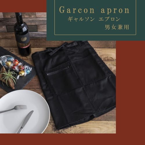 Salon Apron, Garcon Apron, Cafe Apron, Stool Apron, Solid Color, Zippered, Pocket, Unisex, 45cm Length (Black, M-L)