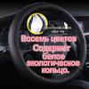 X686 Eco-Friendly Odorless Embossed Leather Steering Wheel Cover