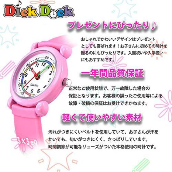 DICK DOCK Kids Watch Quartz Analog Display Children Girls Boys Car Watch Day Admission to School Admission to Kindergarten New Semester Birthday