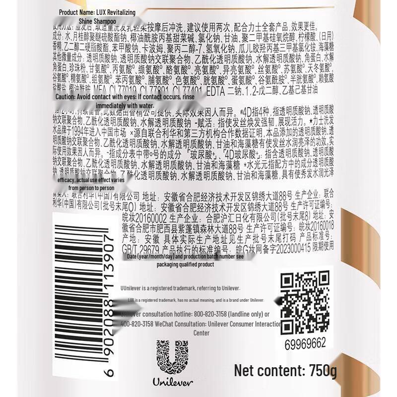 LUX Hyaluronic Acid Revitalizing Anti-Dandruff Shampoo