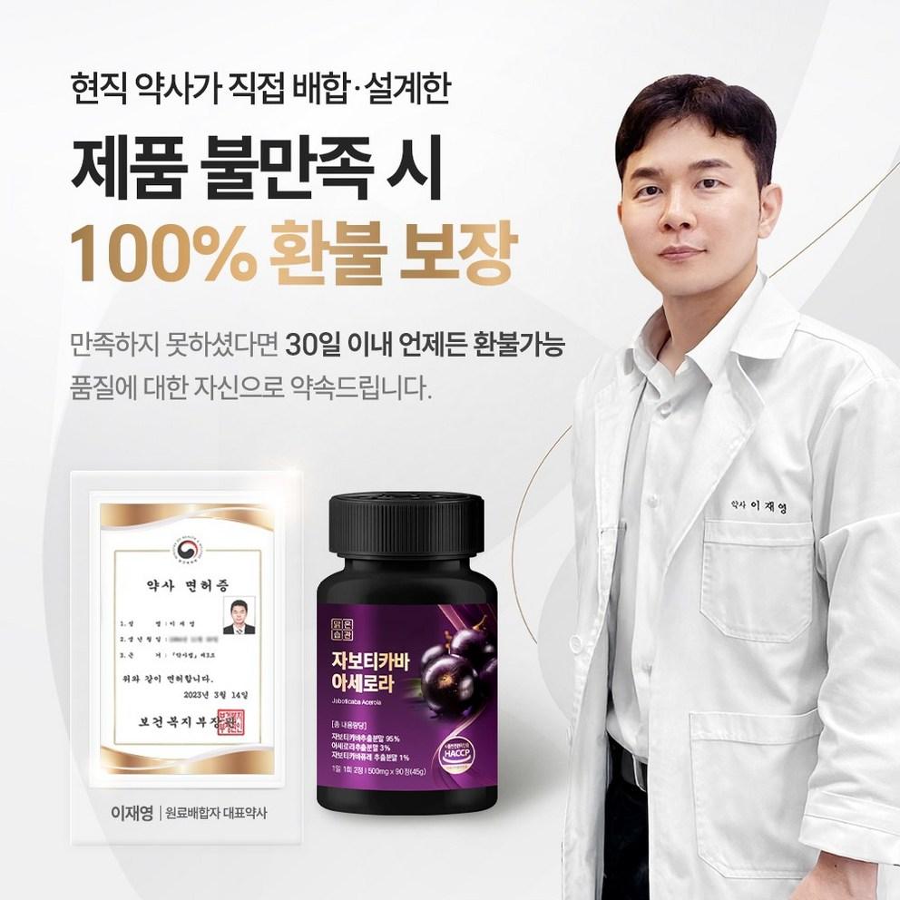 Clear Habit Jabuticaba Acerola Tabletten, 90 Stück