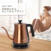 Applife Electric Cafe Kettle Copper Electric Kettle Drip Gooseneck Narrow Mouth Safety Function Automatic Power Off Empty Cooking Prevention Function