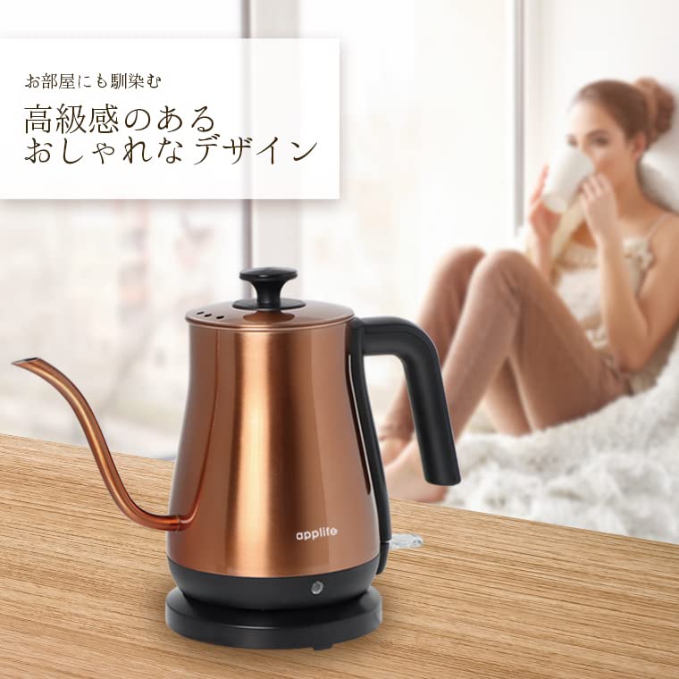 Applife Electric Cafe Kettle Copper Electric Kettle Drip Gooseneck Narrow Mouth Safety Function Automatic Power Off Empty Cooking Prevention Function
