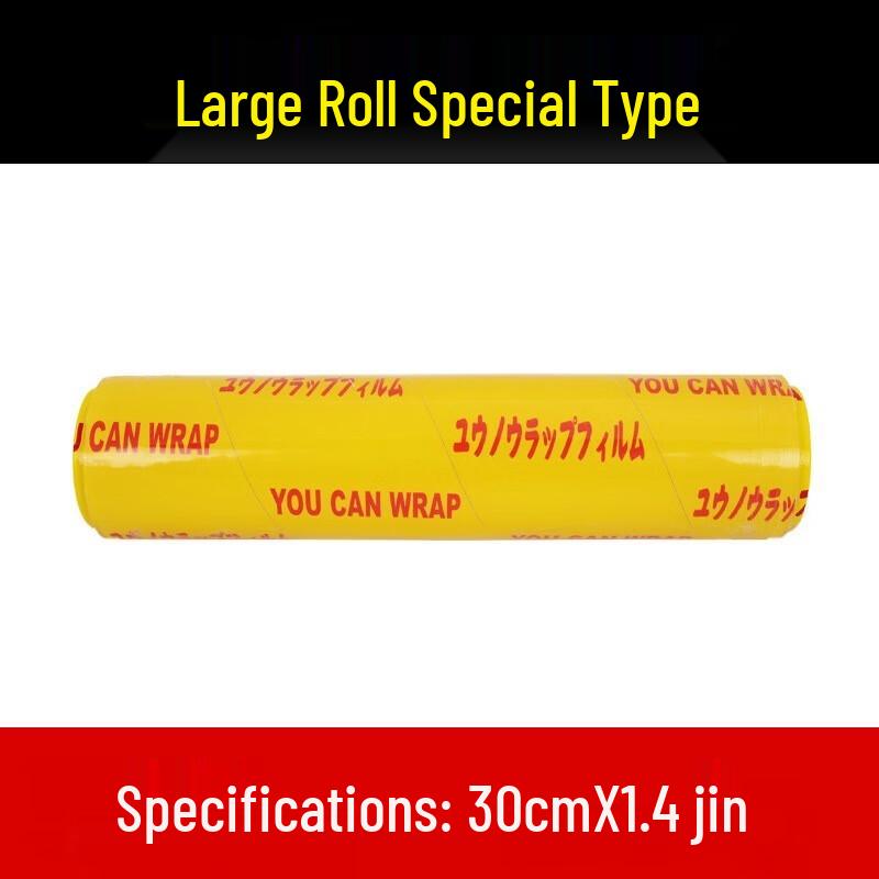 You+Neng Commercial PVC Cling Film Large Roll