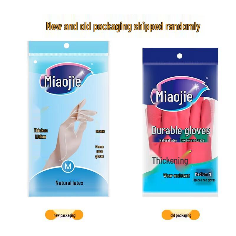 Miaojie Durable Thickened Household Rubber Gloves