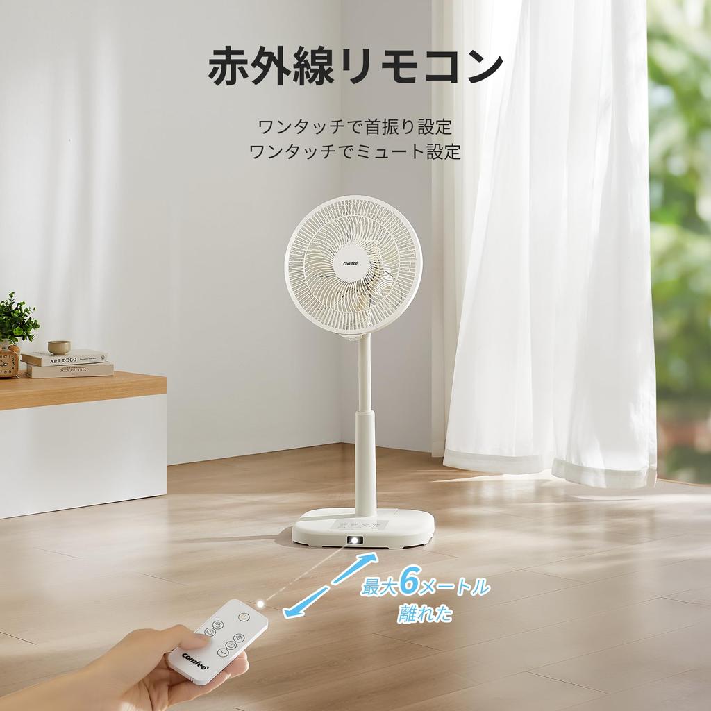 Electric DC Living Remote Automatic Up and Down Angle 9 Levels of Airflow Timer Powerful Energy 7 Rhythmic Wind Beige COMFEE' Fan, Motor, Room, Quiet,