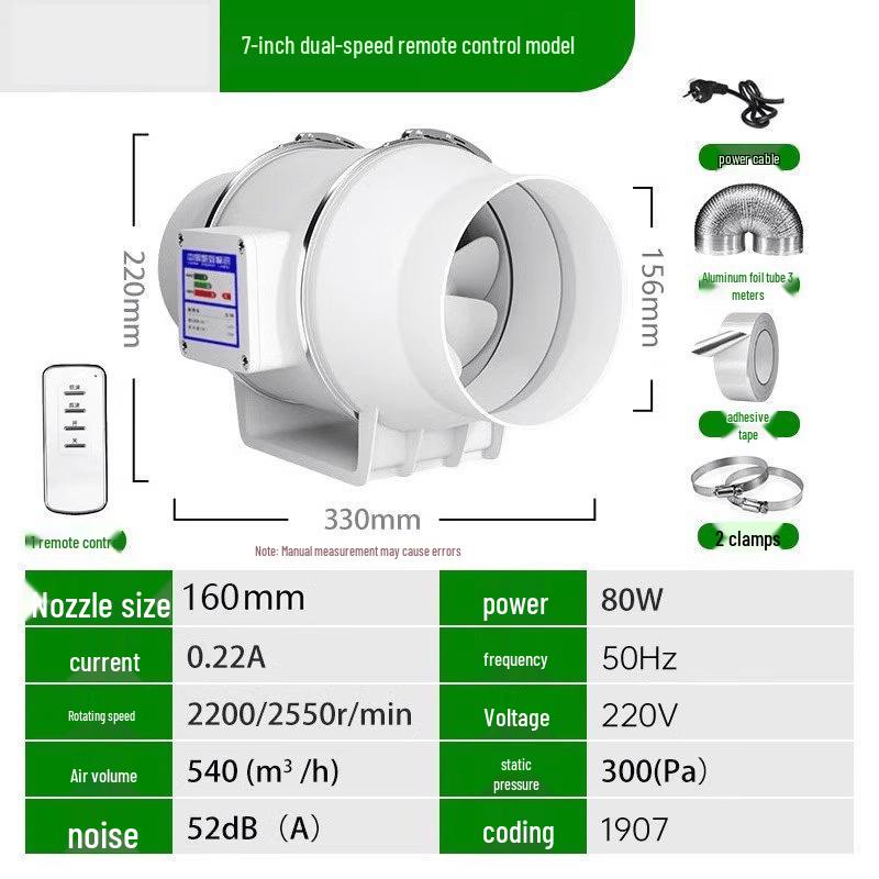 7-inch Dual-Speed Industrial Duct Exhaust Fan CN plug (adapter included)