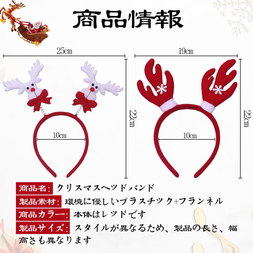 QIKEJI Christmas Christmas Ornaments with Reindeer Amazon Christmas Costume Hair Christmas Birthday Cute Gifts for Kids and Adults of Headbands,