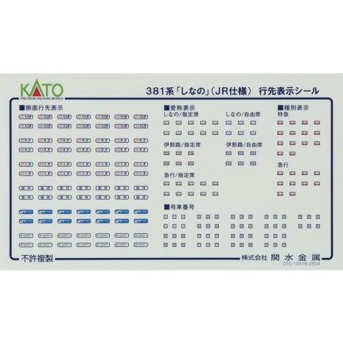 KATO N Gauge 381 Series Shinano JR Specification 6-Car Basic Set, Model Train, 10-2037