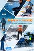 RACEAST Ski Kalte Smartphone Fleece Verstellbar Geeignet für und Motorrad Handschuhe, Wetter, Kompatibel, Futter, Wasserabweisend, Anti-Rutsch, Handgelenk,