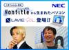 NEC LAVIE SOL Made In 2024 Core 16GB 512GB Windows Battery Platinum Born from Laptop, Japan, Fall/Winter Edition, 13.3-inch, i7-1355U, Memory, SSD,