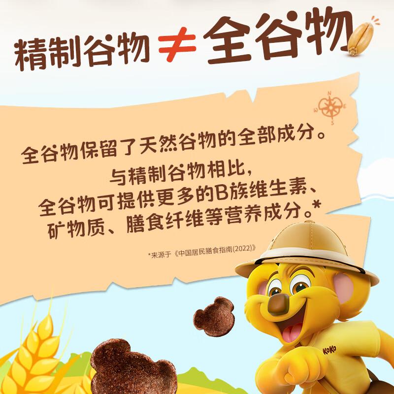 Nestlé Imported Whole Grain Children s Cereal & Snack