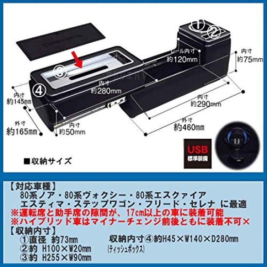 Universal Minivan Console LOW TYPE W170 USB Drink Holder with Charging and Compatible with Step and Trinity Storage, Noah, Voxy, Estima, Wagon,