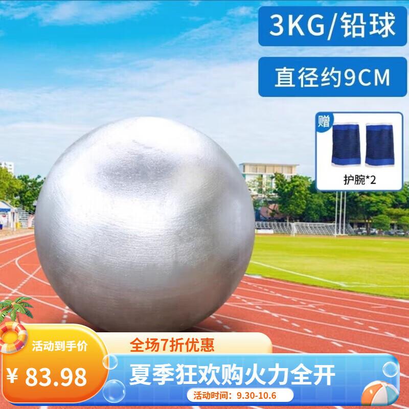 LongChan Соревновательный и тренировочный толкание ядра