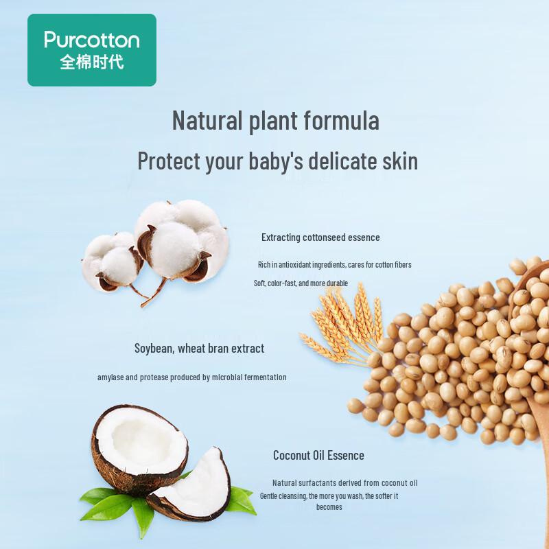 PurCotton Baby Anti-Bacterial Laundry Detergent