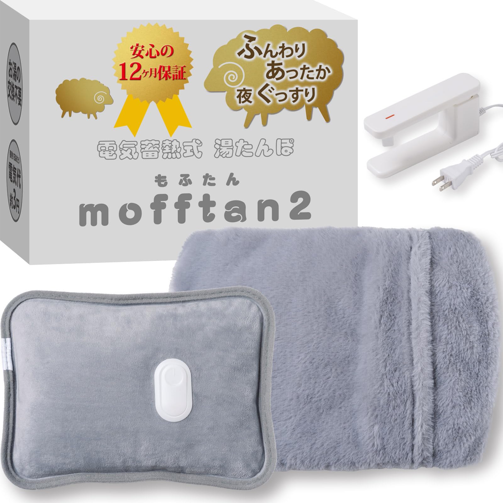 

[Fall 2025 Model] Style+ Hot Water Bottle, Rechargeable, Electric, Heat Storage, Softly Brushed Material, Includes Fluffy Cover, Rapid 15-Minute Heat