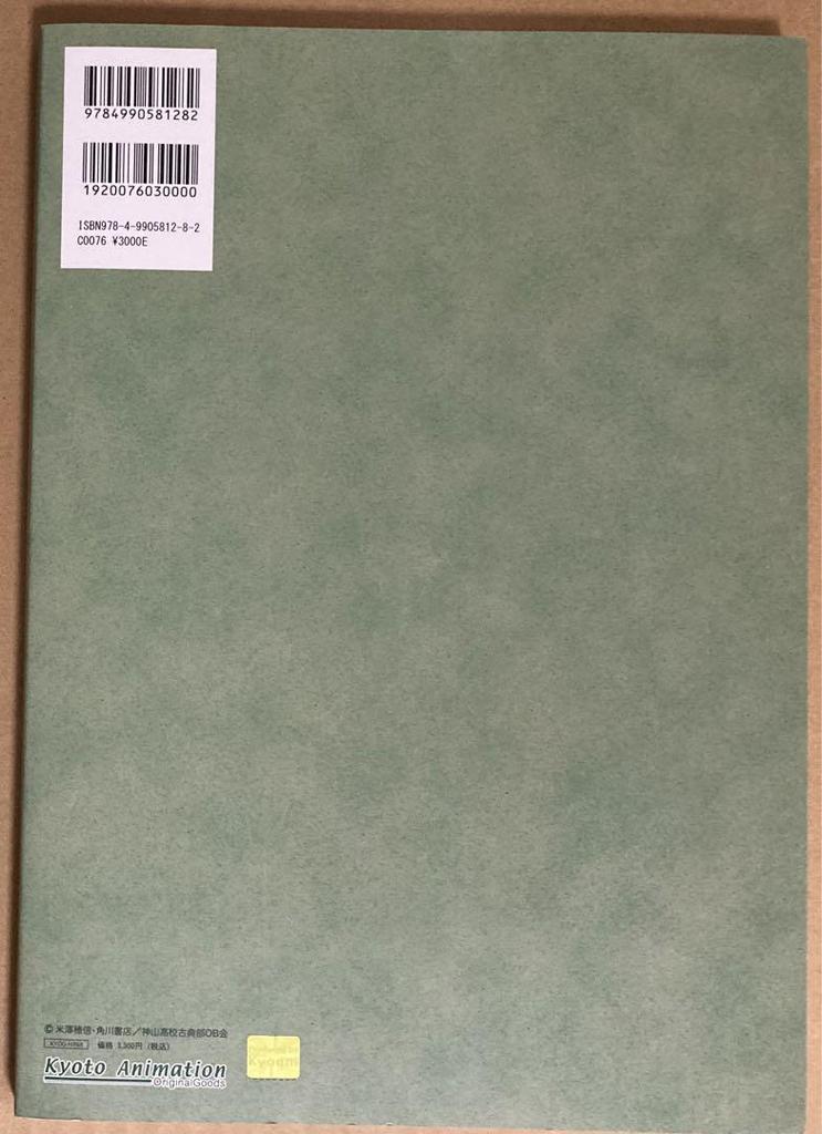 [USED] Hyouka Famous Scene Line Drawing Collection, Volume 1