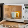 Nagao Set of Dishwasher Microwave Made In 1732W Easy-to-Hold One-Handed Cup, 250ml, White, 10, Plastic, Safe, Safe, Tsubame-Sanjo, Japan, No.