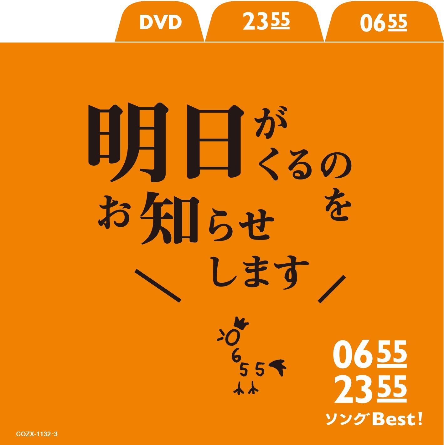 

0655/2355 Song Best!