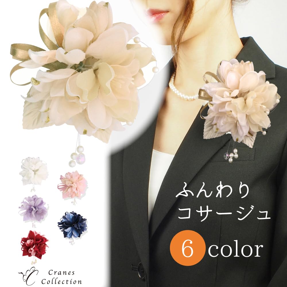 Soft Gradient Corsage Brooch Pin Clip for Wine [Crane's Collection] Women,