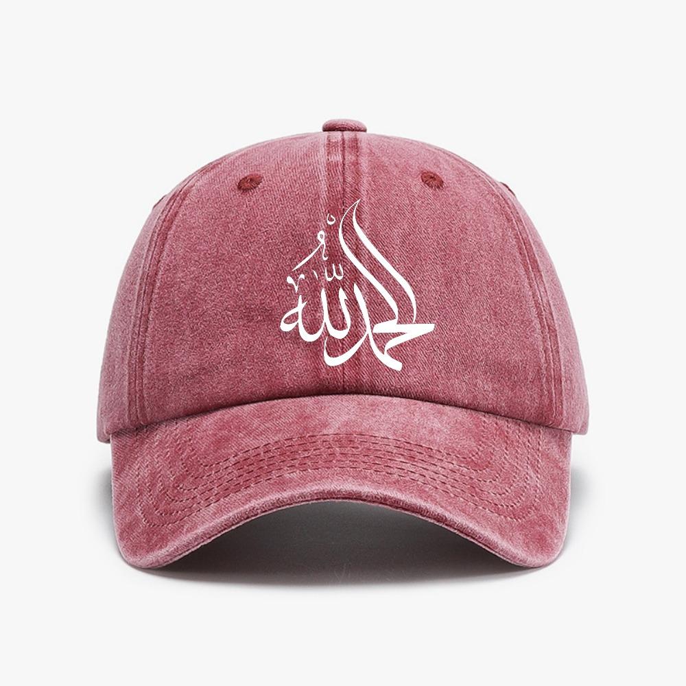 Calligraphie Islamique Arabe Alhamdulillah Louange à Allah Casquette de Baseball Musulmane Unisexe Réglable Décontractée Chapeau en Jean Lavé Vintage Adjustable brown