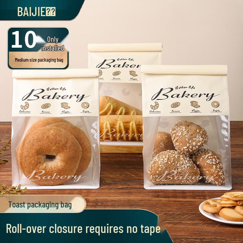 Пакеты для упаковки еды и выпечки Baijie