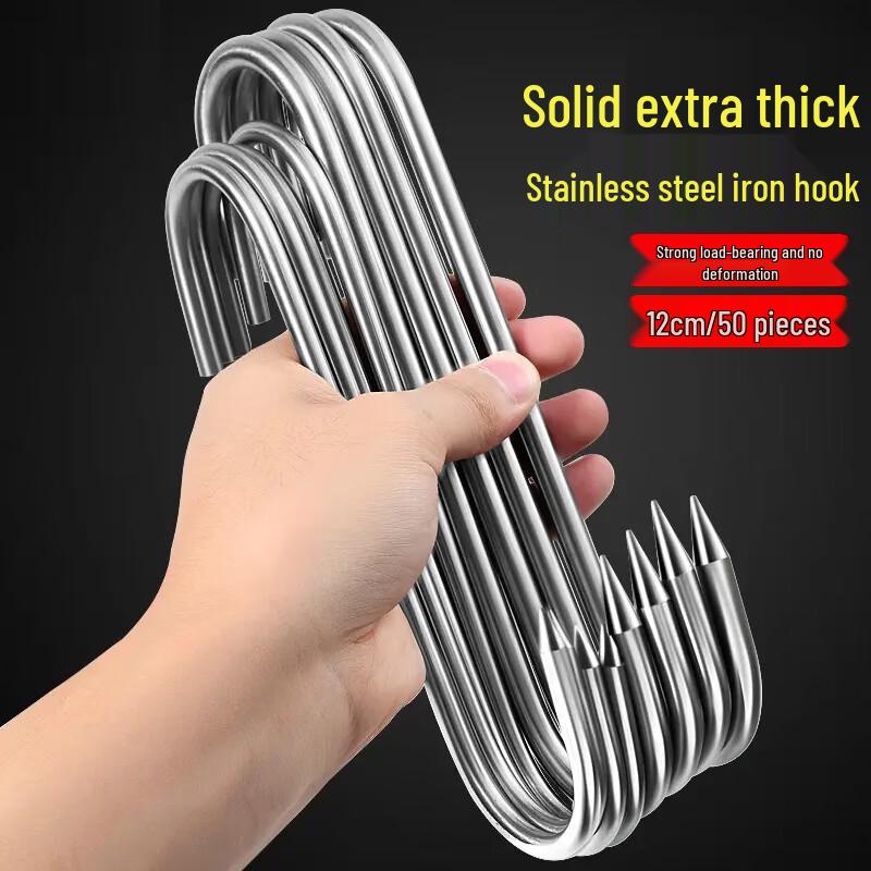 S-образные мясные крюки из нержавеющей стали