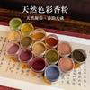 Special Fragrance Powder for Coloring Incense Tablets. Osmanthus, Lotus Leaf, Green Rose. Set of Incense Tablet Pressing and Preserving Tools. Incense