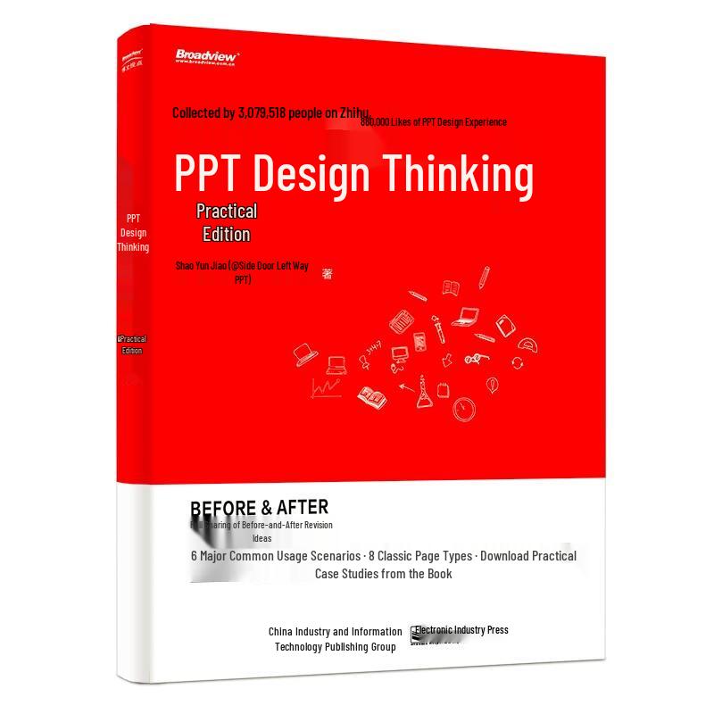 Practical PPT Design Thinking
