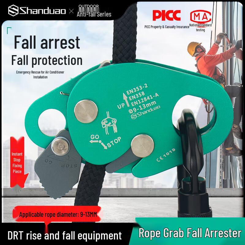Shanduao AD-WJ160 Fall Arrester