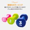 [Amazon.co.jp Exclusive] Primasole Color Dumbbells, 2kg X 2-Pack, Soft Coated, PSS91NH002