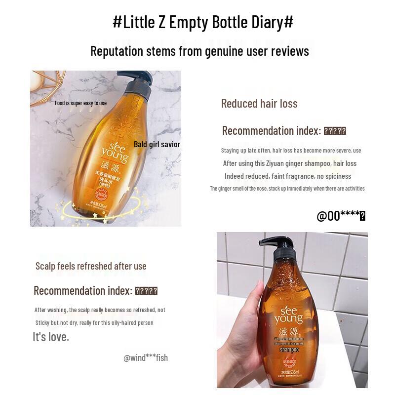 Ziyuan Ginger Strong Root Strengthening Silicone-Free Shampoo