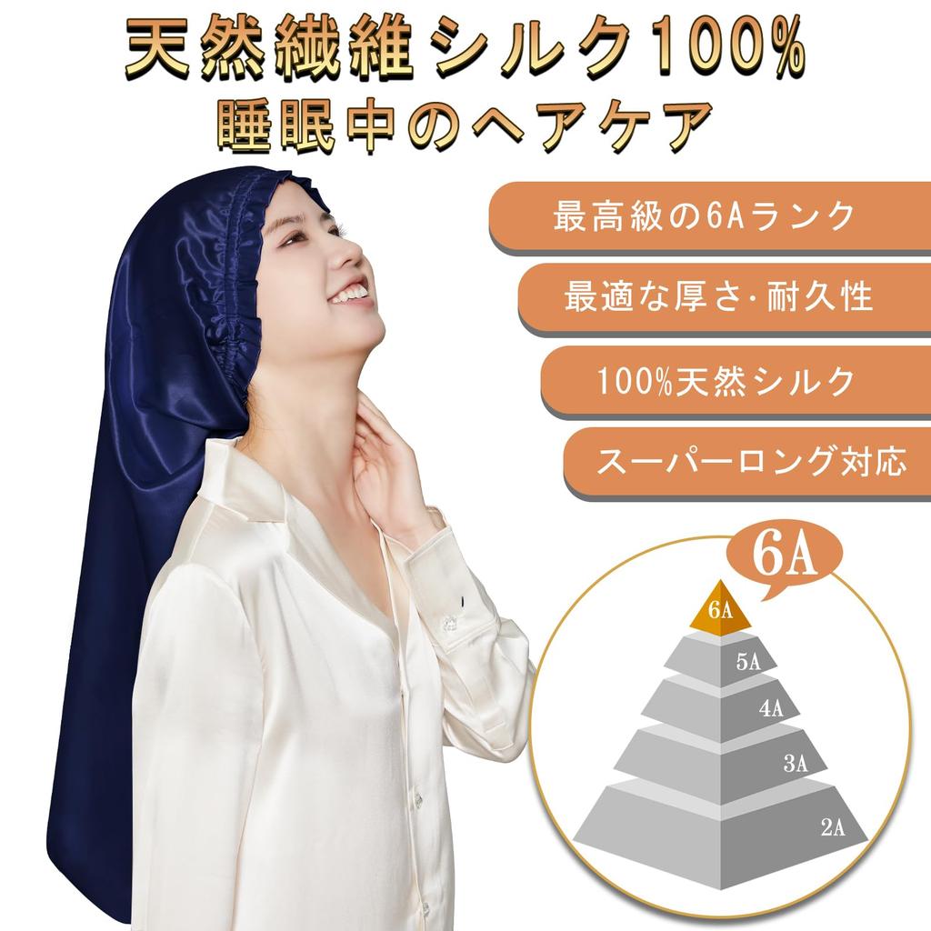 Silk Night Cap Silk Cap Cylindrical Design No Shedding Until Morning Silk Silk Night Cap For Long Hair Hair Cap Prevents Split Ends and Bedhead For