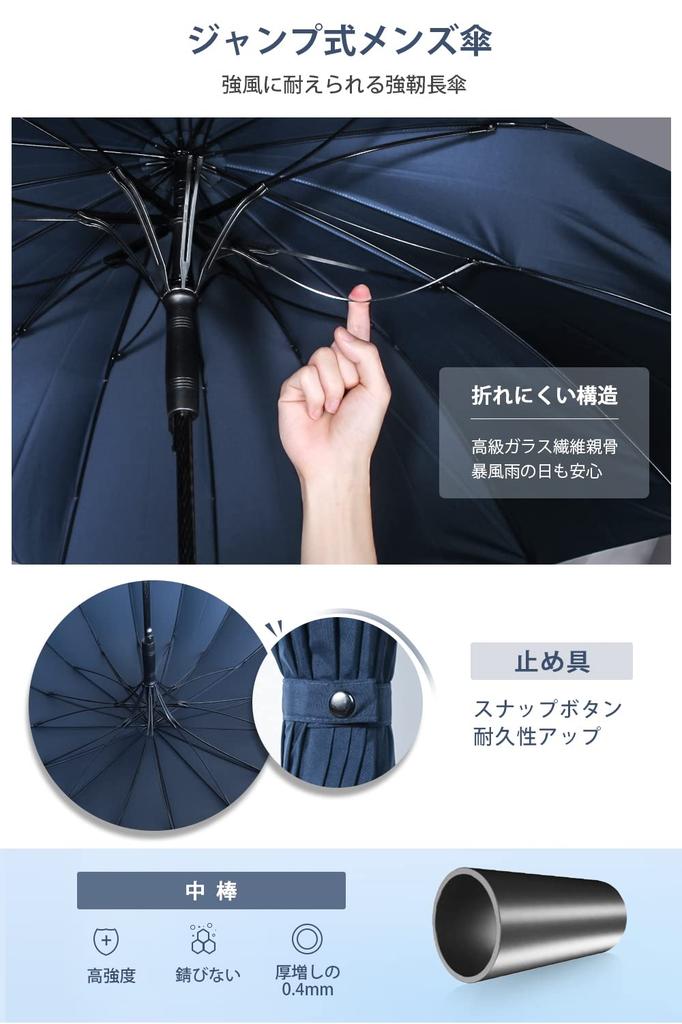 Long Umbrella 16 Extra Large 115cm Jump 230T Ultra Durable Automatic Recessed Suitable for Sun and Heavy Rainy Typhoon Includes Storage Cover Men's