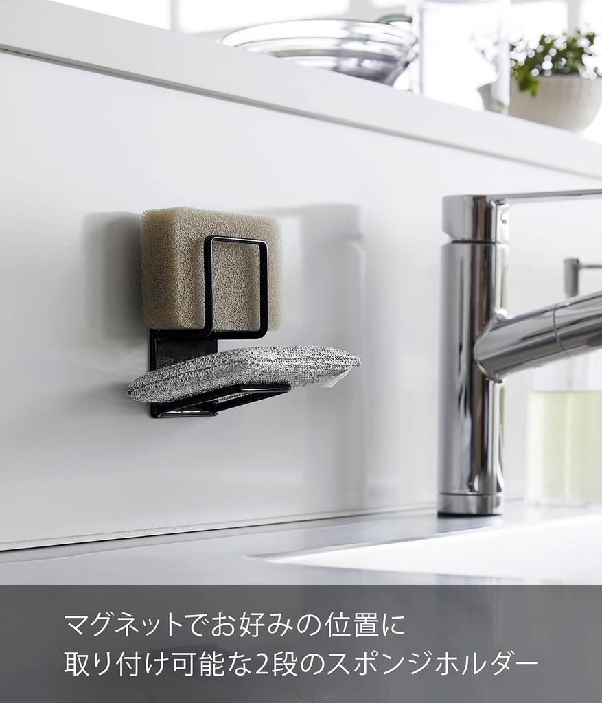 Yamazaki Tower Magnetic Sponge X X Easy To Product 3281 Holder, Double, Black, Approx. W6.5 D6.3 H11cm, Two-Tier, Clean, Number